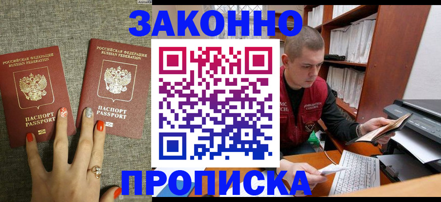 временная регистрация для всех в Лысьве