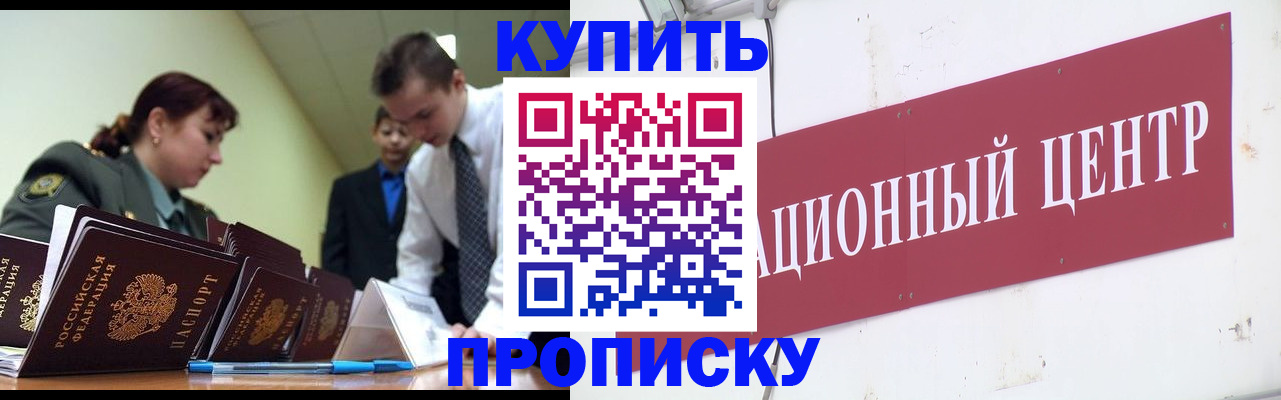 временная регистрация в Лысьве