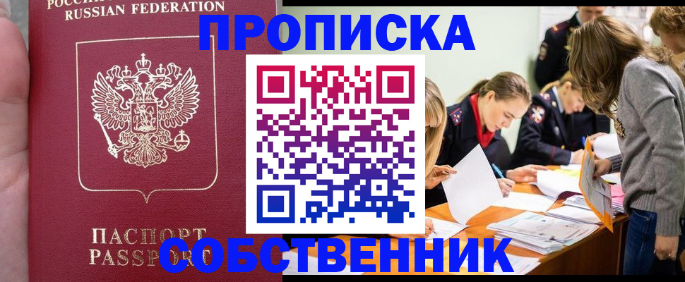 прописка иностранных граждан в Лысьве